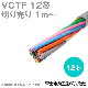 VCTF 12芯  ビニルキャブタイヤコード(丸型ケーブル) CG