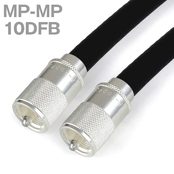 同軸ケーブル 10DFB(10D-FB) MP-MP (インピーダンス:50Ω) 加工製作品 ツリービレッジ