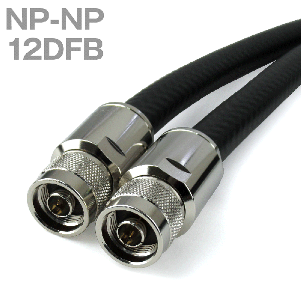 同軸ケーブル10DFB NP-MP (MP-NP) 65m (インピーダンス:50Ω) 10D-FB加工製作品ツリービレッジ - 1