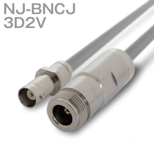 同軸ケーブル 3D2V(3D-2V) NJ-BNCJ (BNCJ-NJ) (インピーダンス:50Ω) 加工製作品 TV