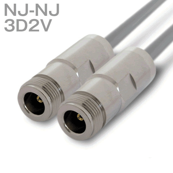 同軸ケーブル 3D2V(3D-2V) NJ-NJ (インピーダンス:50Ω) 加工製作品 TV