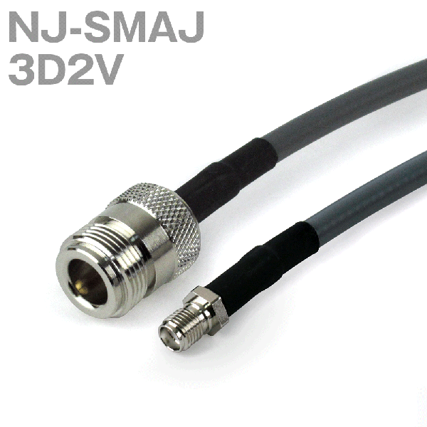 同軸ケーブル 3D2V(3D-2V) NJ-SMAJ (SMAJ-NJ) (インピーダンス:50Ω) 加工製作品 TV