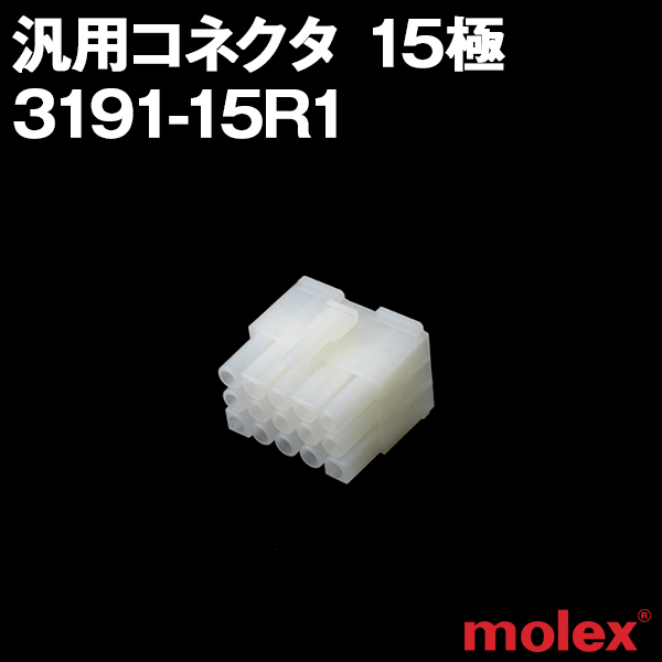 3191-15R1レセプタクル(メスコネクタ) 15極 汎用コネクタNN