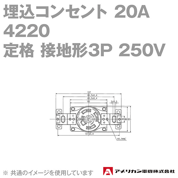 取寄 アメリカン電機 4220 埋込コンセント 20A (定格:3P 250V) (黒) SN