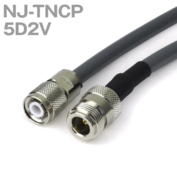 同軸ケーブル8D2V NP-NP 55m (インピーダンス:50Ω) 8D-2V加工製作品ツリービレッジ