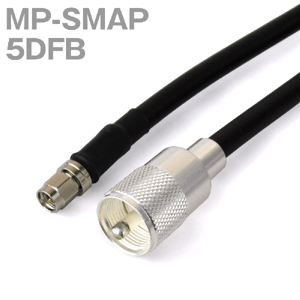 同軸ケーブル 5DFB(5D-FB) MP-SMAP (SMAP-MP) (インピーダンス:50Ω) 加工製作品 TV