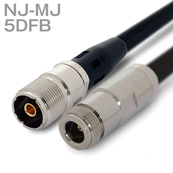 同軸ケーブル 5DFB(5D-FB) NJ-MJ (MJ-NJ) (インピーダンス:50Ω) 加工製作品 ツリービレッジ