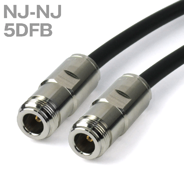 同軸ケーブル 5DFB(5D-FB) NJ-NJ (インピーダンス:50Ω) 加工製作品 TV