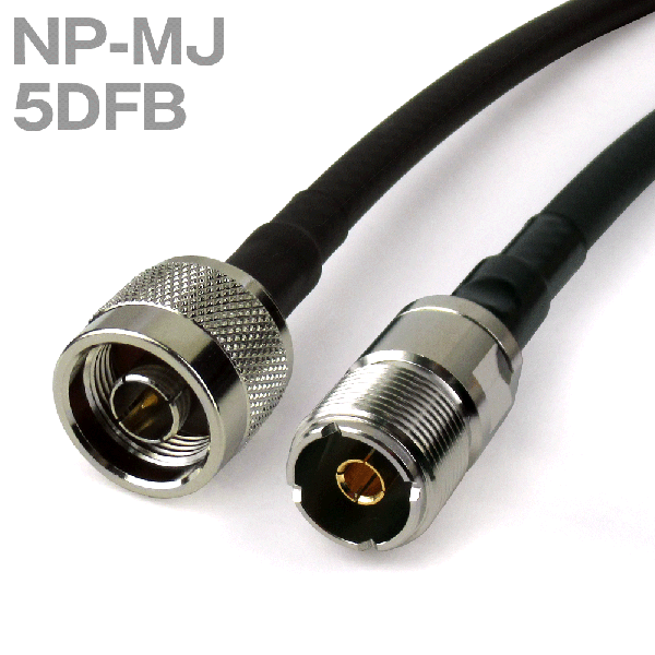 同軸ケーブル 5DFB(5D-FB) NP-MJ (MJ-NP) (インピーダンス:50Ω) 加工製作品 ツリービレッジ