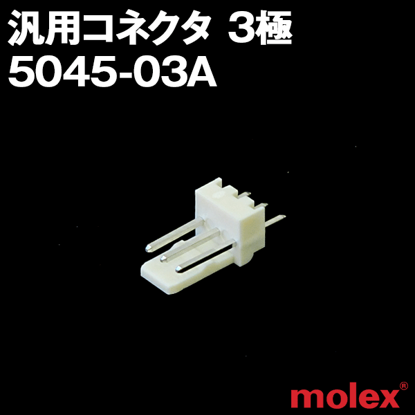 MOLEX 5045-03A 3極 プリント基板用コネクタNN Angel Ham Shop Japan Direct Online Store