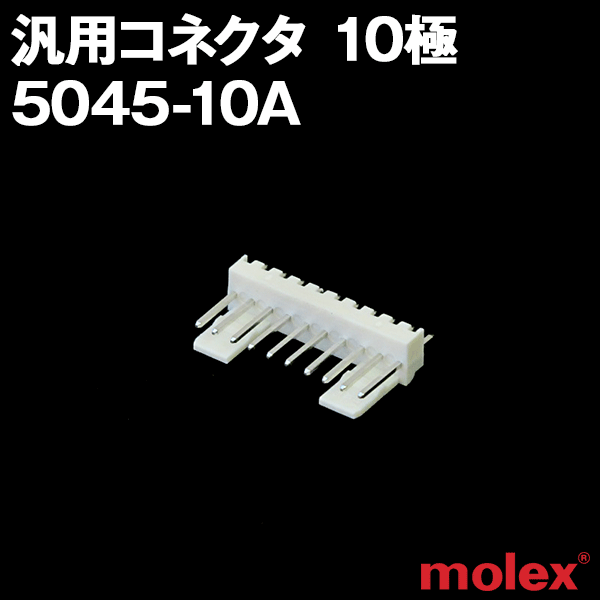 MOLEX 5045-10A 10極 プリント基板用コネクタNN Angel Ham Shop Japan Direct Online Store