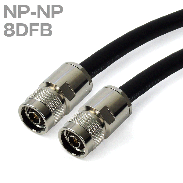 同軸ケーブル 8DFB(8D-FB) NP-NP (インピーダンス:50Ω) オーダーメイド ツリービレッジ