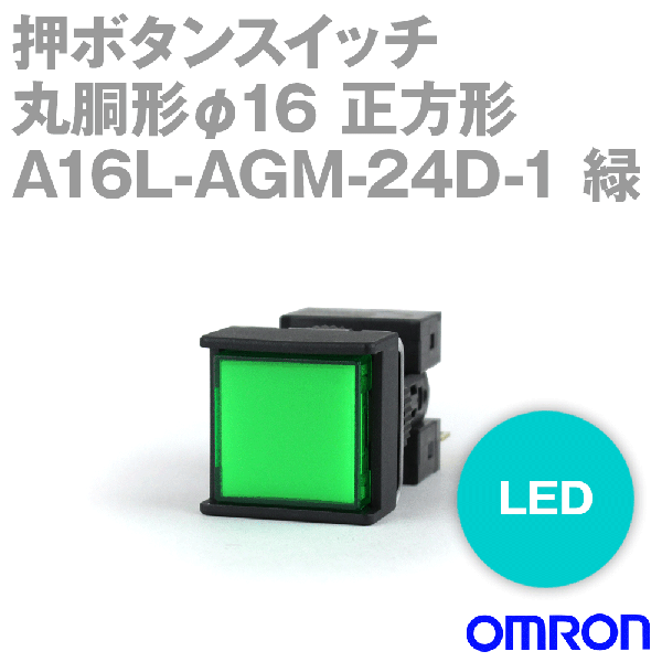 A16L-AGM-24D-1押ボタンスイッチ (分離形) NN