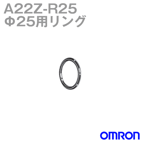 A22Z-R25 φ25用リング ( A22シリーズアクセサリ) NN