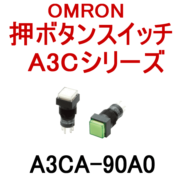 A3CA-90A0-□ 押ボタンスイッチ(丸胴形φ12) (非照光) NN