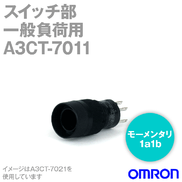 A3CT-7011押ボタンスイッチオプション(スイッチ部)(一般負荷用・モーメンタリ) NN
