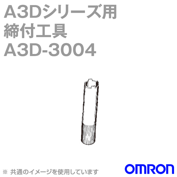 A3D-3004照光押ボタンスイッチ(丸胴形φ8・胴体長18mm) NN