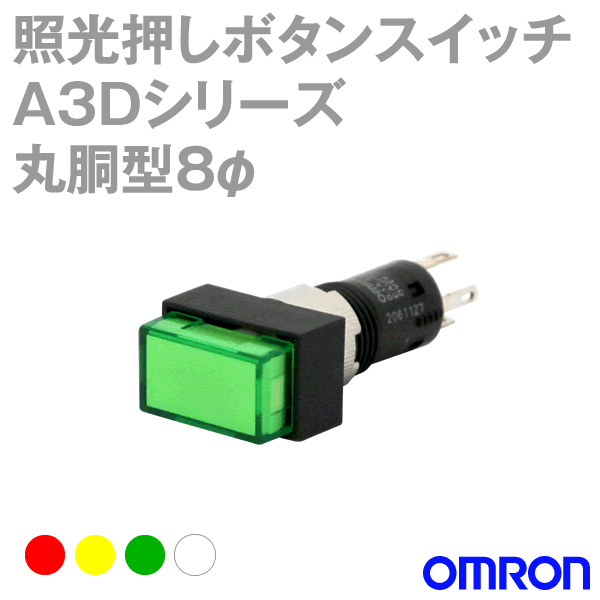 A3DJ-90B1-00E□ 照光押ボタンスイッチ(丸胴形φ8・胴体長18mm) NN