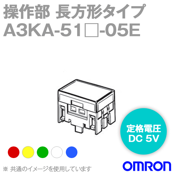 A3KA-51□-05E照光押ボタンスイッチ 操作部 NN