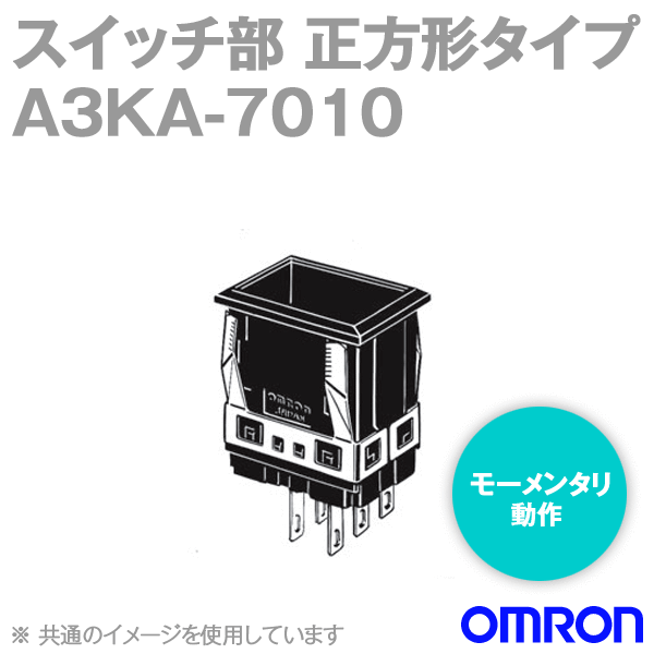 A3KA-7010照光押ボタンスイッチ (スイッチ部) NN