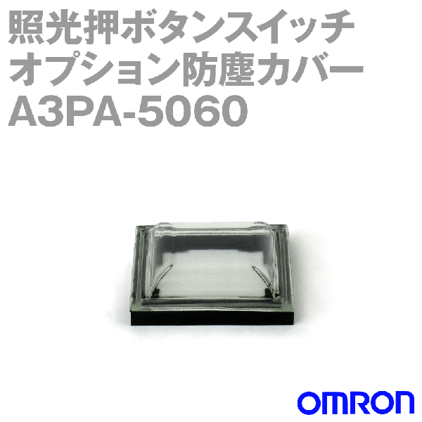 A3PA-5060照光押ボタンスイッチ 防塵カバー NN