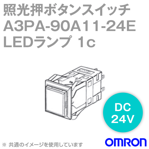 A3PA-90A11-24E□ 照光押ボタンスイッチ (正方形・無分割) NN