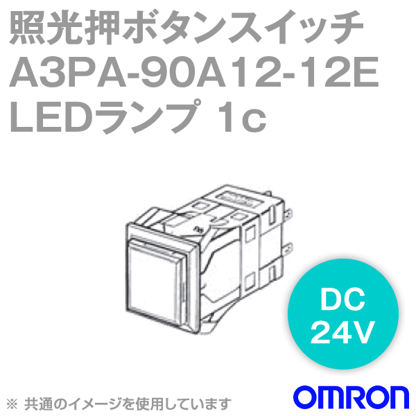 A3PA-90A12-12E□ 照光押ボタンスイッチ (正方形・無分割) NN