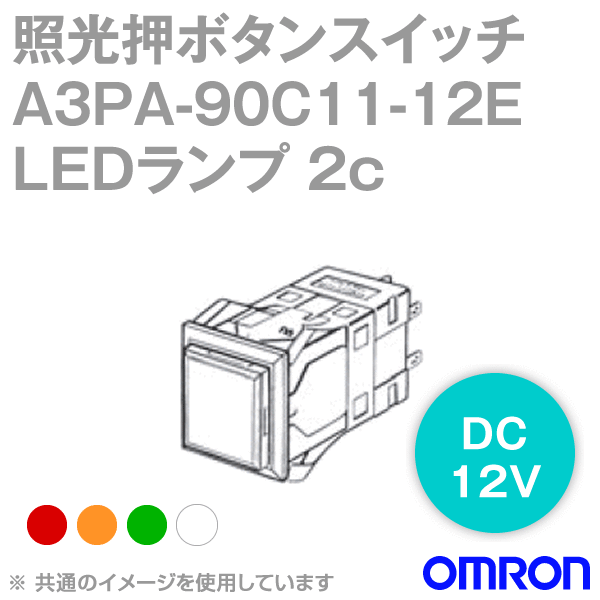 A3PA-90C11-12E□ 照光押ボタンスイッチ (正方形・無分割) NN