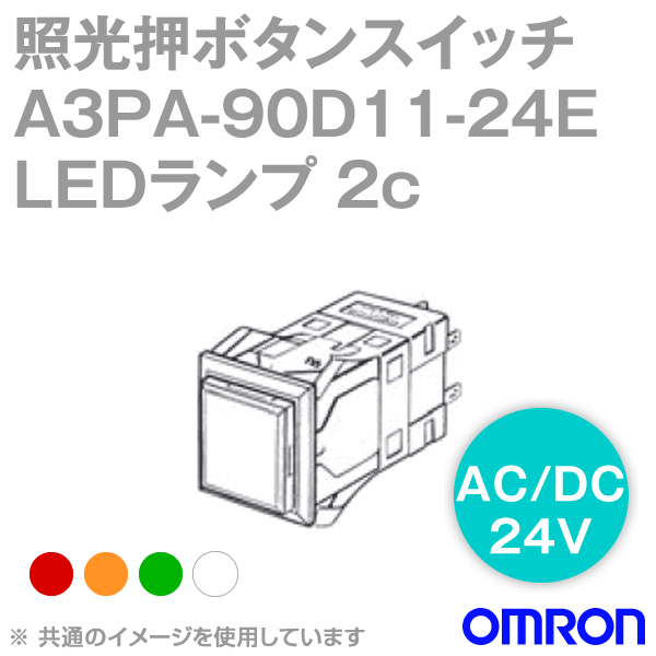 A3PA-90D11-24E□ 照光押ボタンスイッチ (角胴形・正方形・無分割) NN