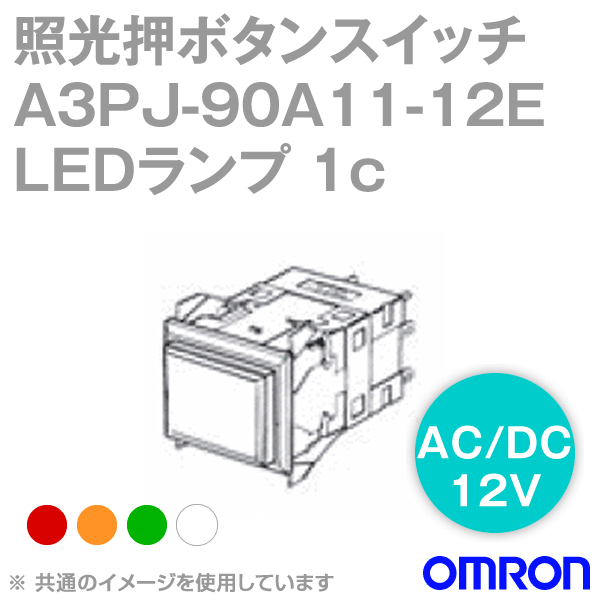 A3PJ-90A11-12E□ 照光押ボタンスイッチ (角胴形・長方形・無分割) NN