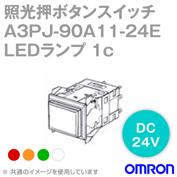 A3PJ-90A11-24E□ 照光押ボタンスイッチ (長方形・無分割) NN