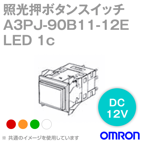 A3PJ-90B11-12E□ 照光押ボタンスイッチ (長方形・無分割) NN