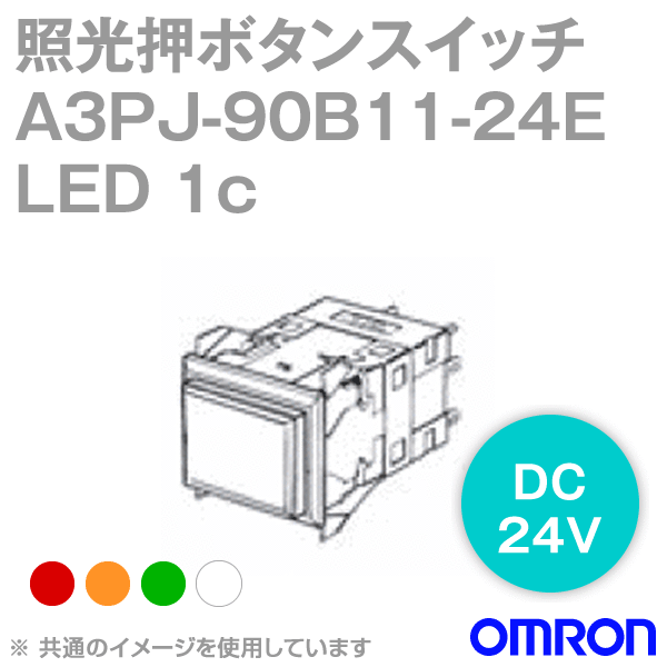 A3PJ-90B11-24E□ 照光押ボタンスイッチ (長方形・無分割) NN