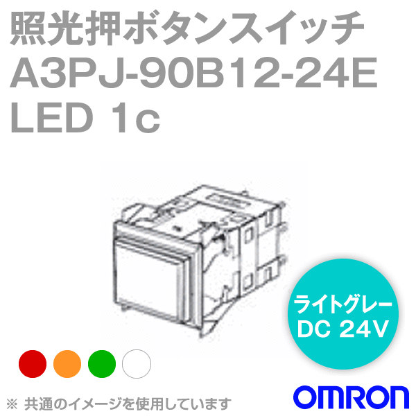 A3PJ-90B12-24E□ 照光押ボタンスイッチ (長方形・無分割) NN