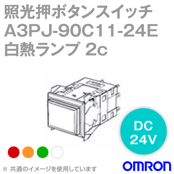 A3PJ-90C11-24E□ 照光押ボタンスイッチ (長方形・無分割) NN