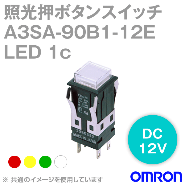 A3SA-90B1-12E□ 照光押ボタンスイッチ NN