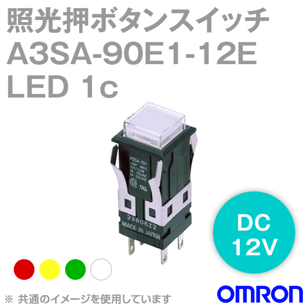 A3SA-90E1-12E□ 照光押ボタンスイッチ 微小負荷用 NN