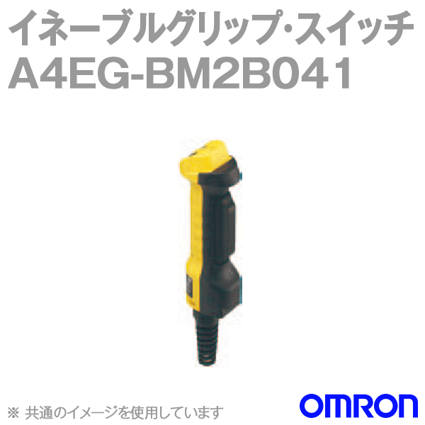 A4EG-BM2B041イネーブルグリップ・スイッチ (モーメンタリ押ボタンスイッチ) NN