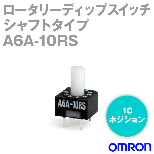 A6A-10RSシール形 ロータリーディップスイッチ シャフトタイプNN