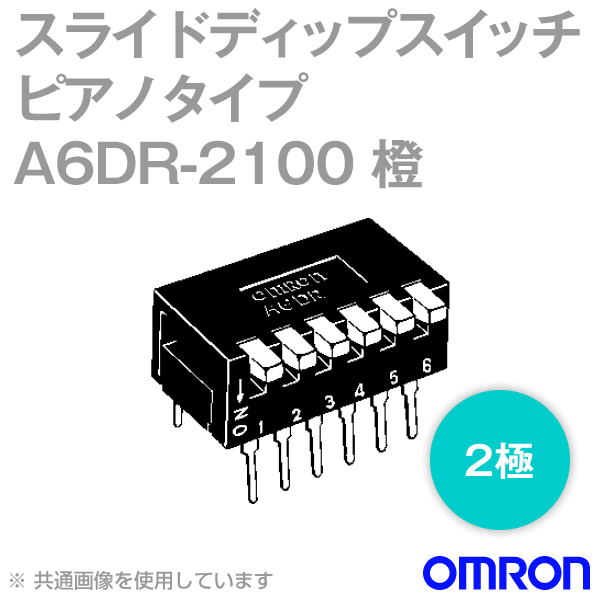 A6DR-2100超薄型 スライド ディップスイッチ2極NN