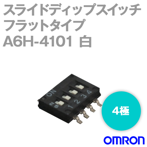 A6H-4101超薄型 スライド ディップスイッチ フラットタイプ4極NN