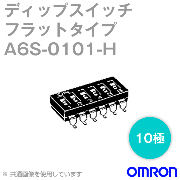 A6S-0101-H超薄型 スライド ディップスイッチ フラットタイプ10極NN