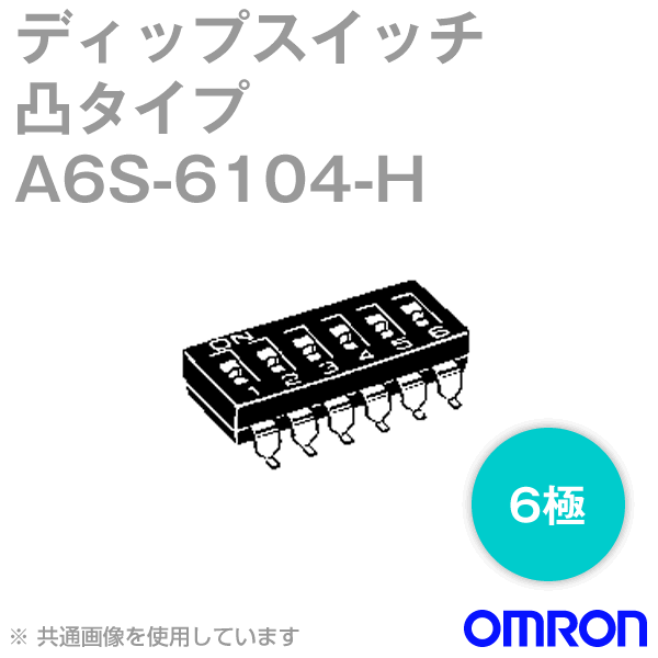 A6S-6104-H超薄型 スライド ディップスイッチ 凸タイプ6極NN