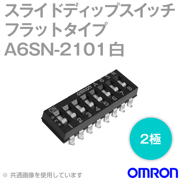 A6SN-2101超薄型 スライド ディップスイッチ フラットタイプ2極NN