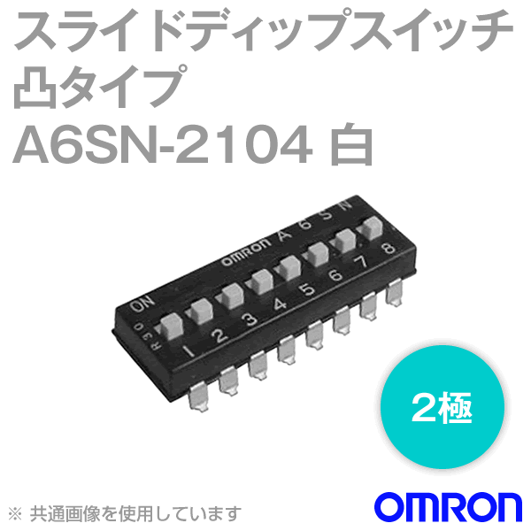 A6SN-2104超薄型 スライド ディップスイッチ 凸タイプ2極NN