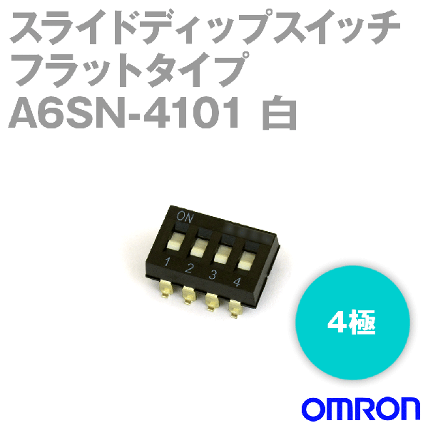 A6SN-4101超薄型 スライド ディップスイッチ フラットタイプ4極NN