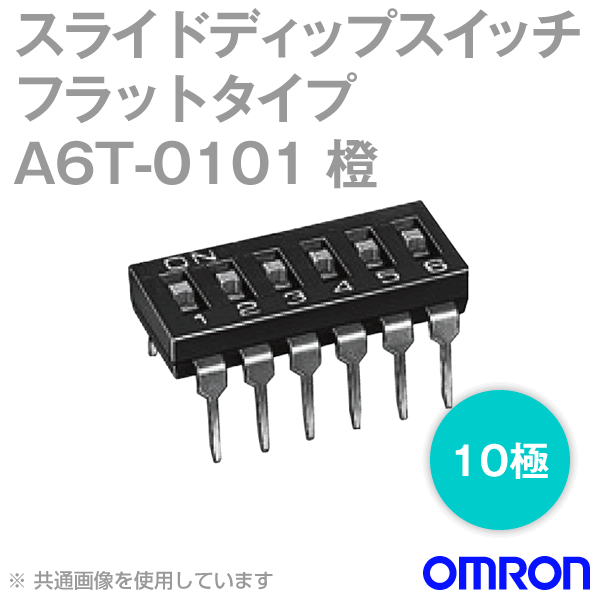 A6T-0101超薄型 スライド ディップスイッチ フラットタイプ10極NN