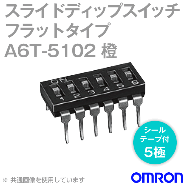 A6T-5102超薄型 スライド ディップスイッチ フラットタイプ5極NN