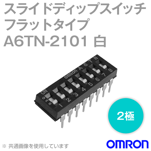 A6TN-2101超薄型 スライド ディップスイッチ フラットタイプ2極NN