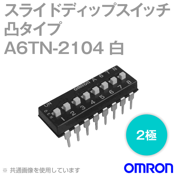 A6TN-2104超薄型 スライド ディップスイッチ 凸タイプ2極NN